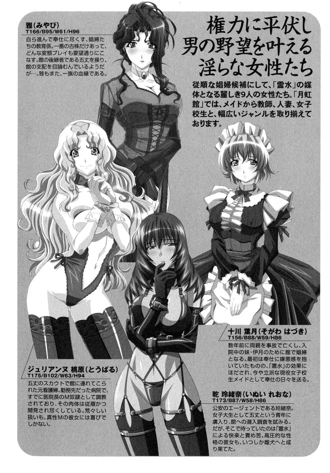 Kuro Ai Ichiya Saikan Inkou Rannyuu-roku Fhentai - Page 10