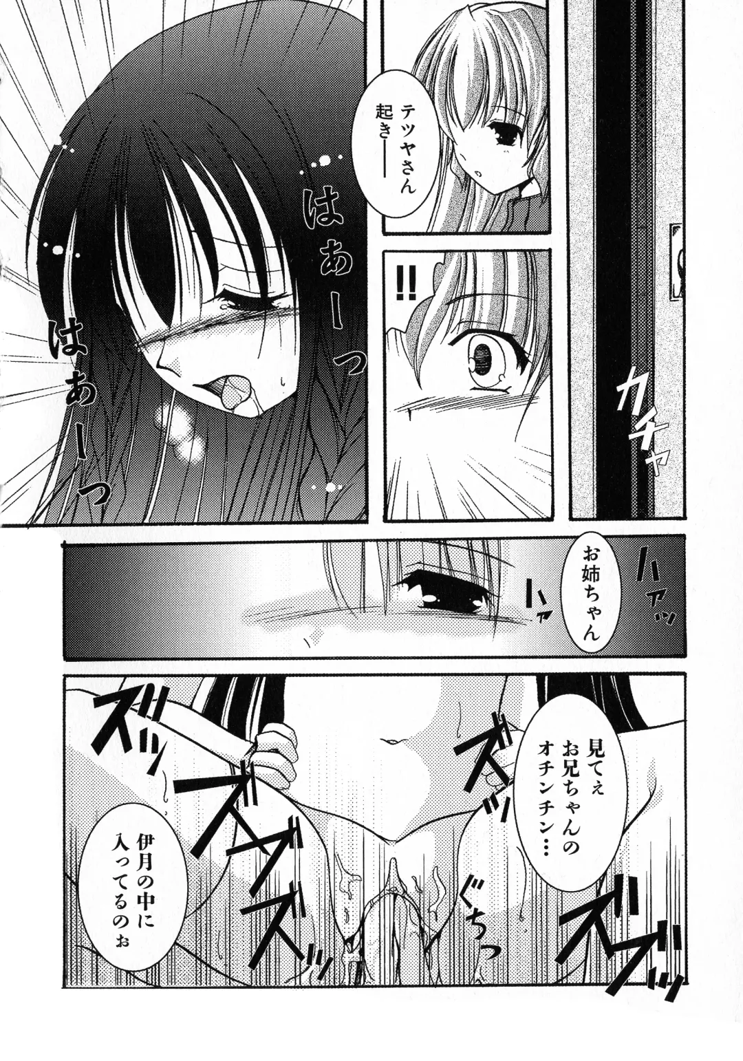 Kuro Ai Ichiya Saikan Inkou Rannyuu-roku Fhentai - Page 100