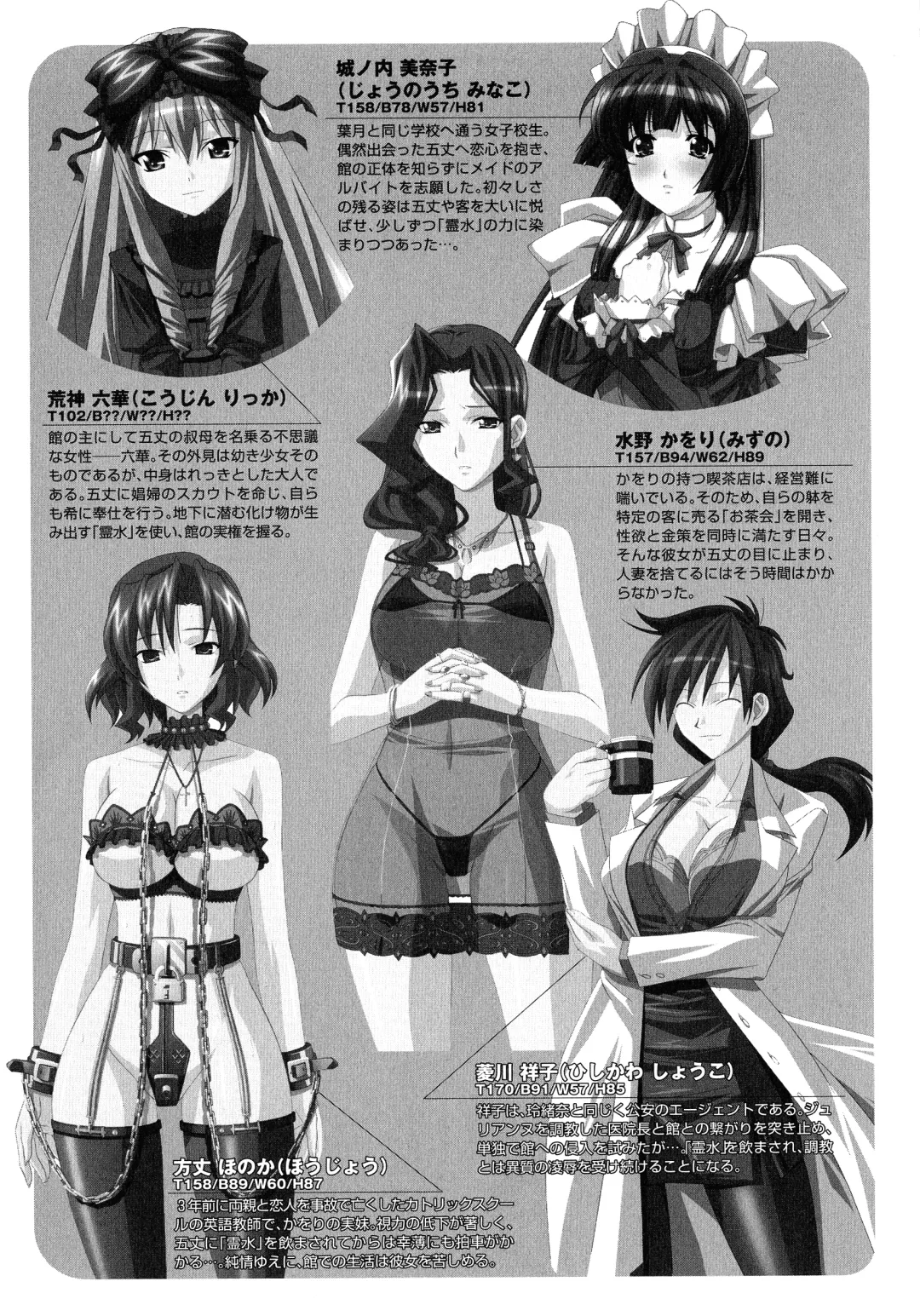 Kuro Ai Ichiya Saikan Inkou Rannyuu-roku Fhentai - Page 11