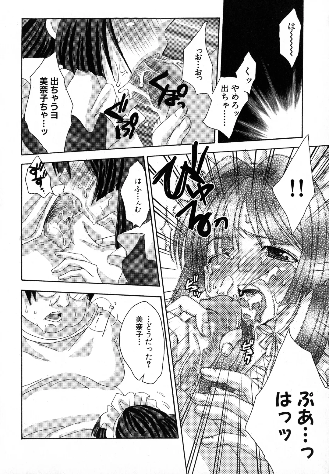 Kuro Ai Ichiya Saikan Inkou Rannyuu-roku Fhentai - Page 130