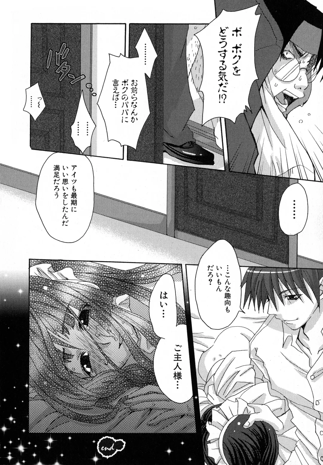 Kuro Ai Ichiya Saikan Inkou Rannyuu-roku Fhentai - Page 138