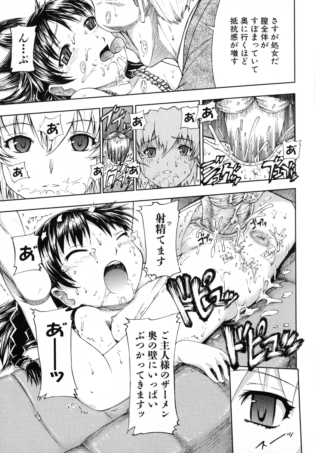 Kuro Ai Ichiya Saikan Inkou Rannyuu-roku Fhentai - Page 161