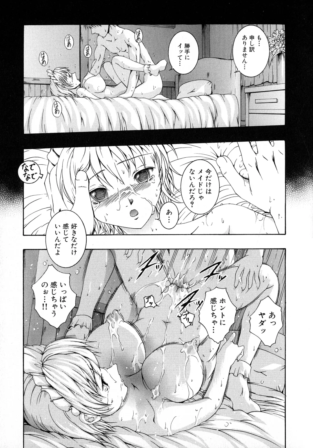 Kuro Ai Ichiya Saikan Inkou Rannyuu-roku Fhentai - Page 20