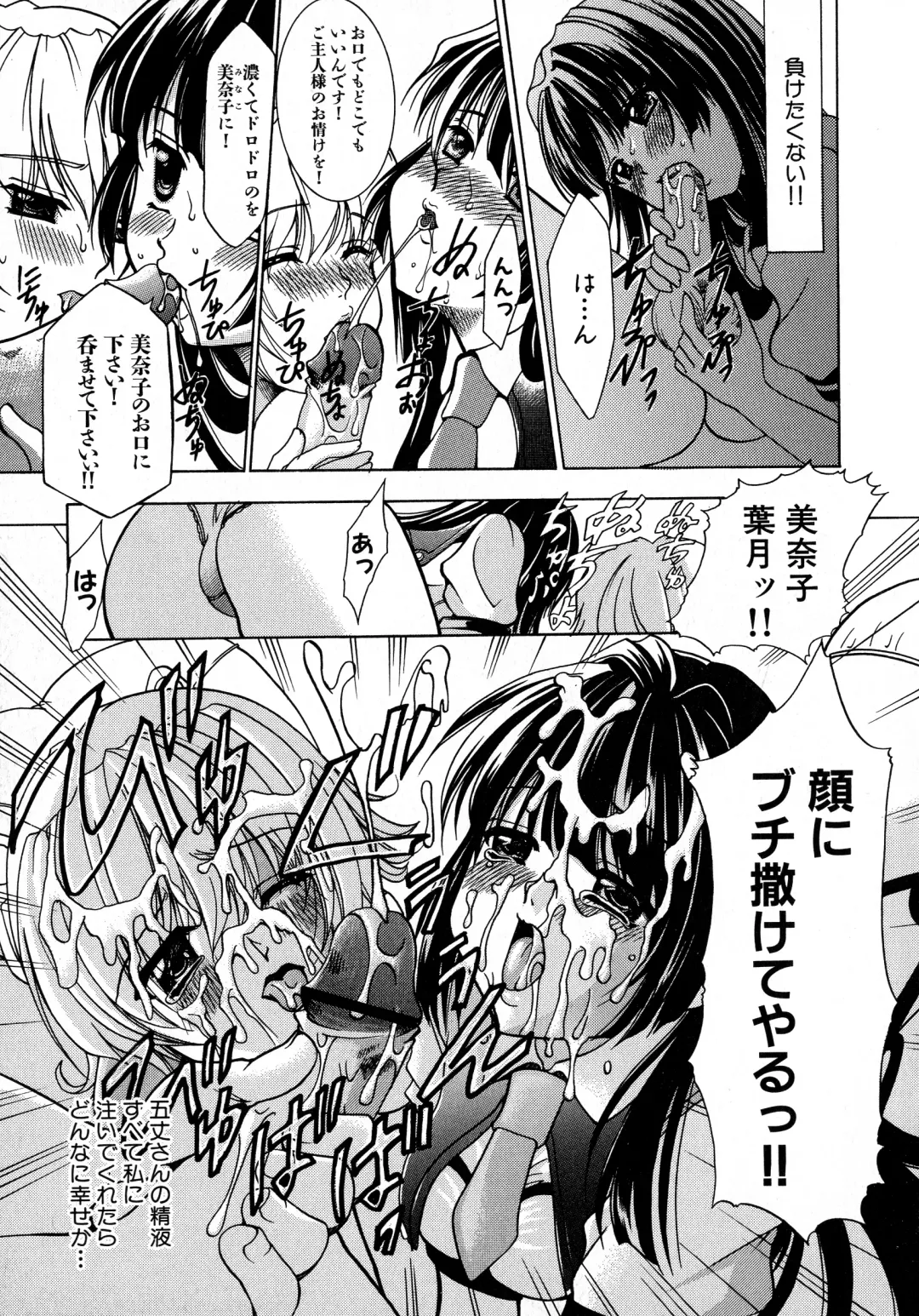 Kuro Ai Ichiya Saikan Inkou Rannyuu-roku Fhentai - Page 42