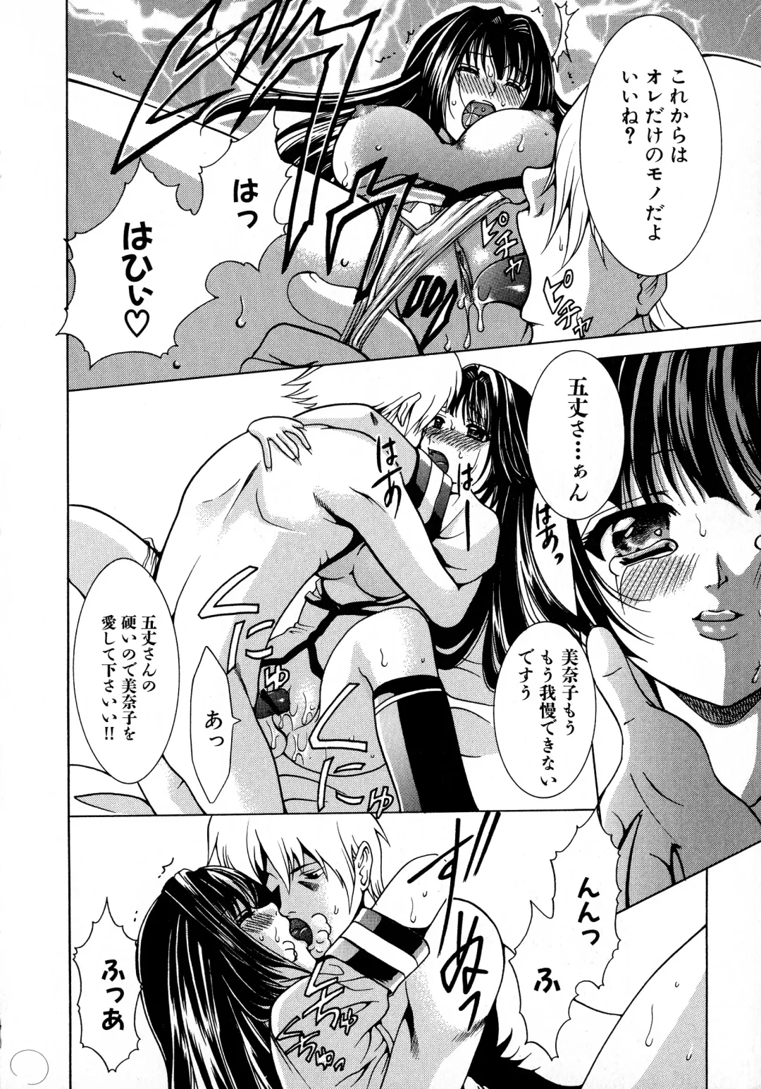 Kuro Ai Ichiya Saikan Inkou Rannyuu-roku Fhentai - Page 47