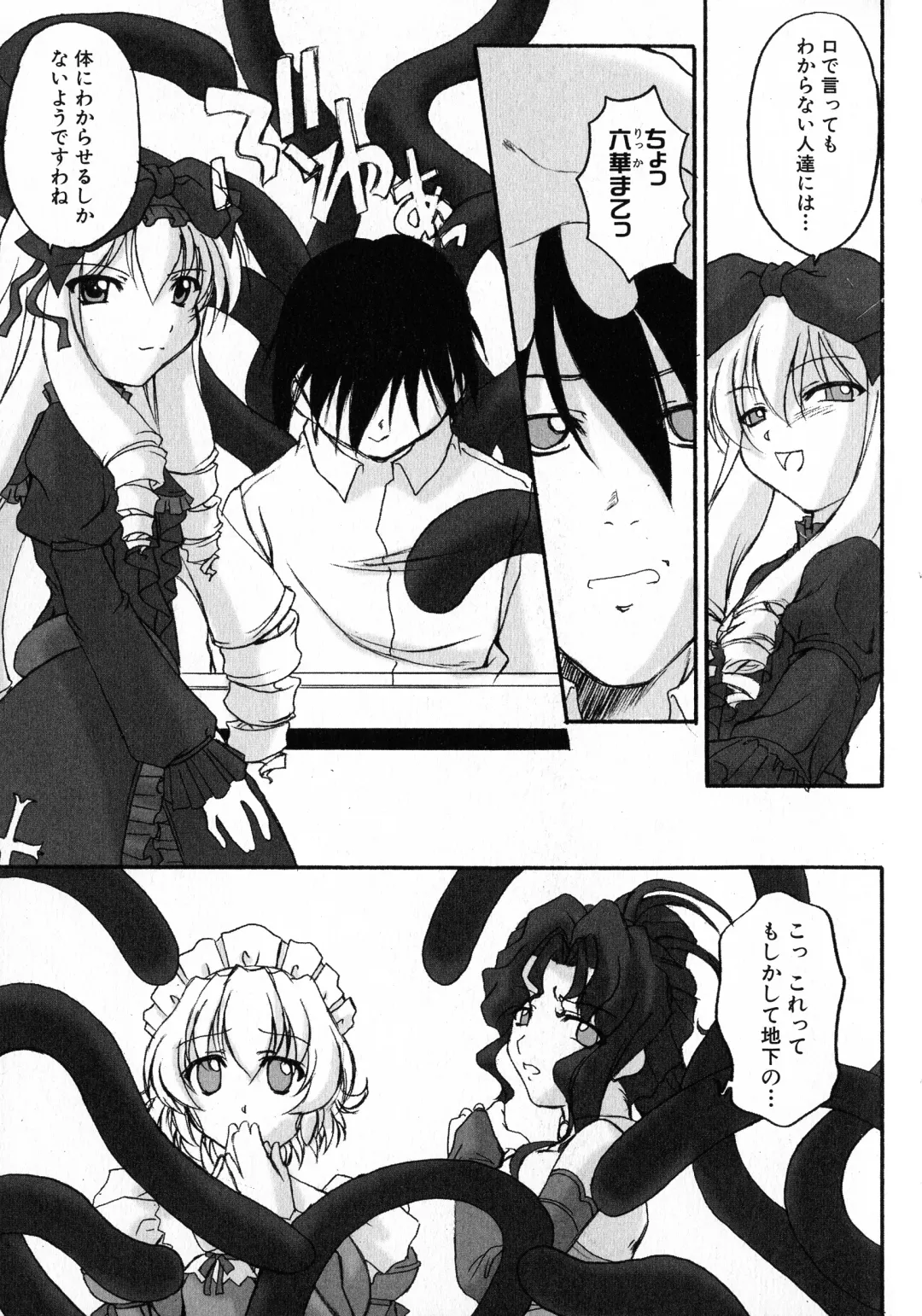 Kuro Ai Ichiya Saikan Inkou Rannyuu-roku Fhentai - Page 53