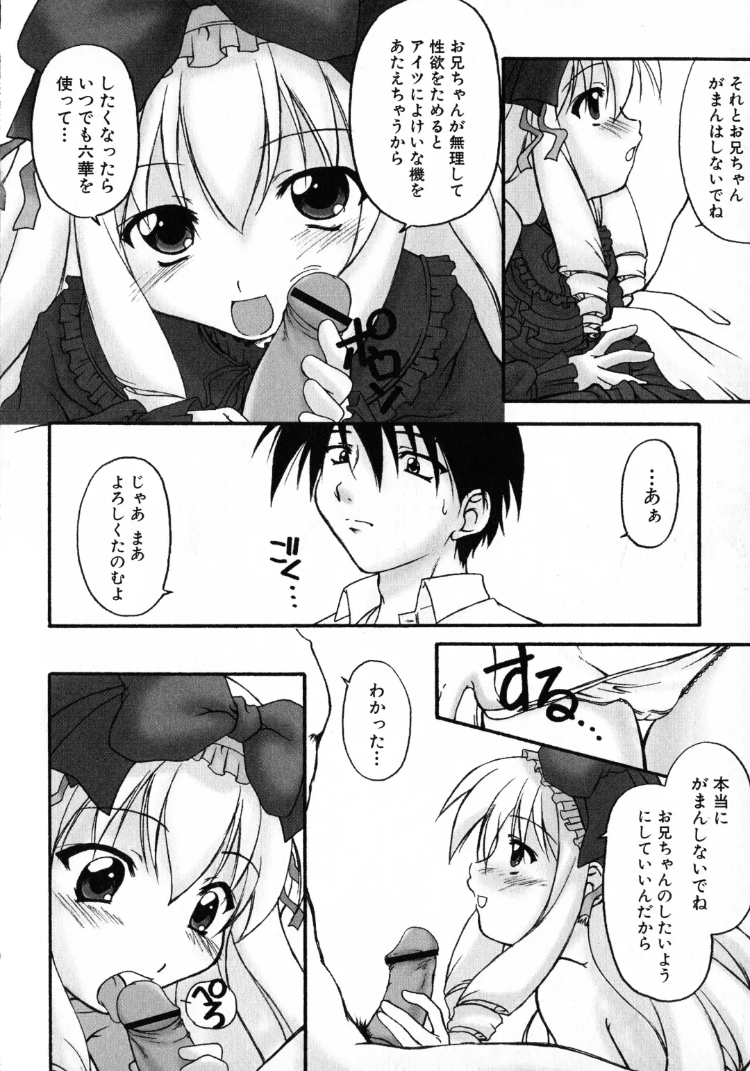 Kuro Ai Ichiya Saikan Inkou Rannyuu-roku Fhentai - Page 62