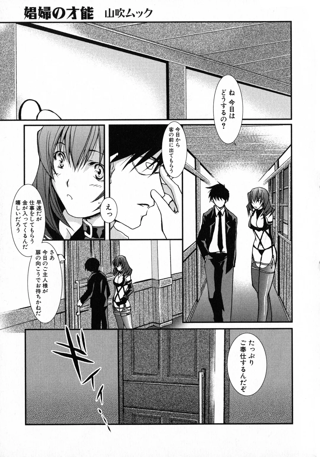 Kuro Ai Ichiya Saikan Inkou Rannyuu-roku Fhentai - Page 71