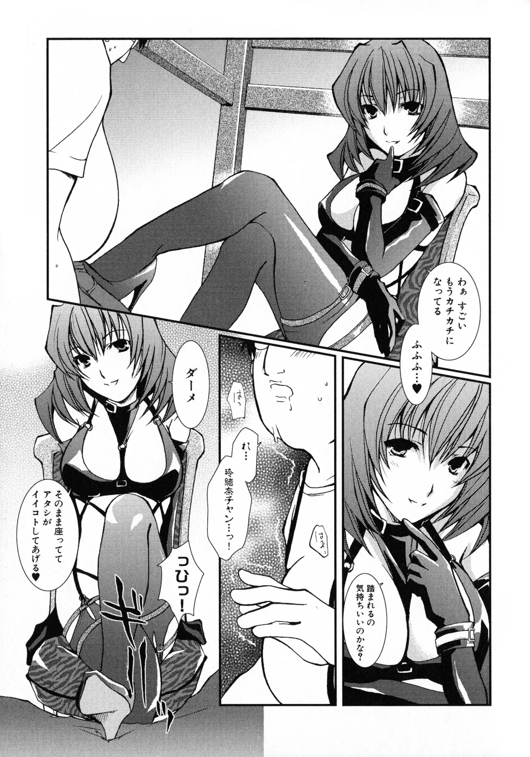 Kuro Ai Ichiya Saikan Inkou Rannyuu-roku Fhentai - Page 75