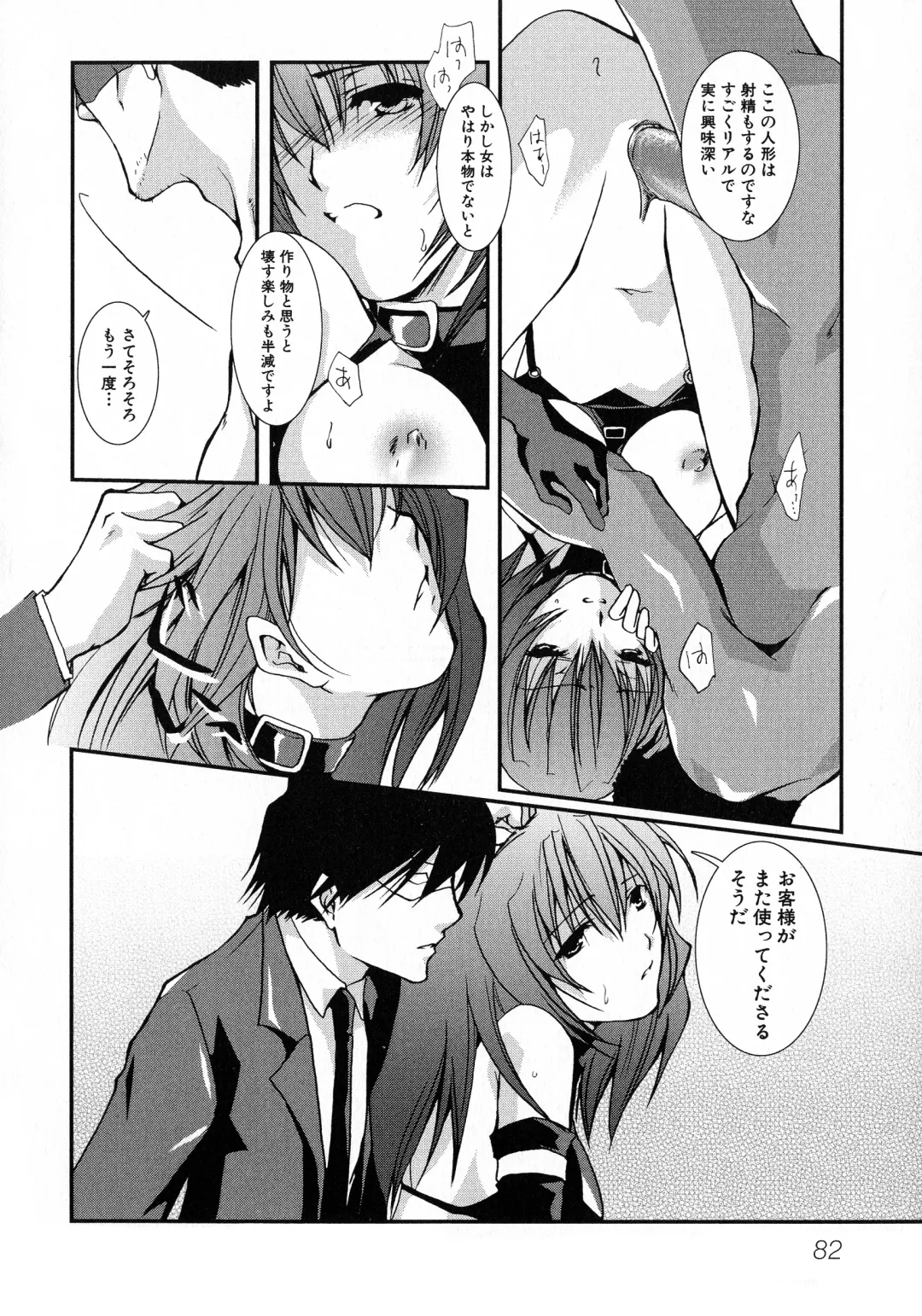 Kuro Ai Ichiya Saikan Inkou Rannyuu-roku Fhentai - Page 82