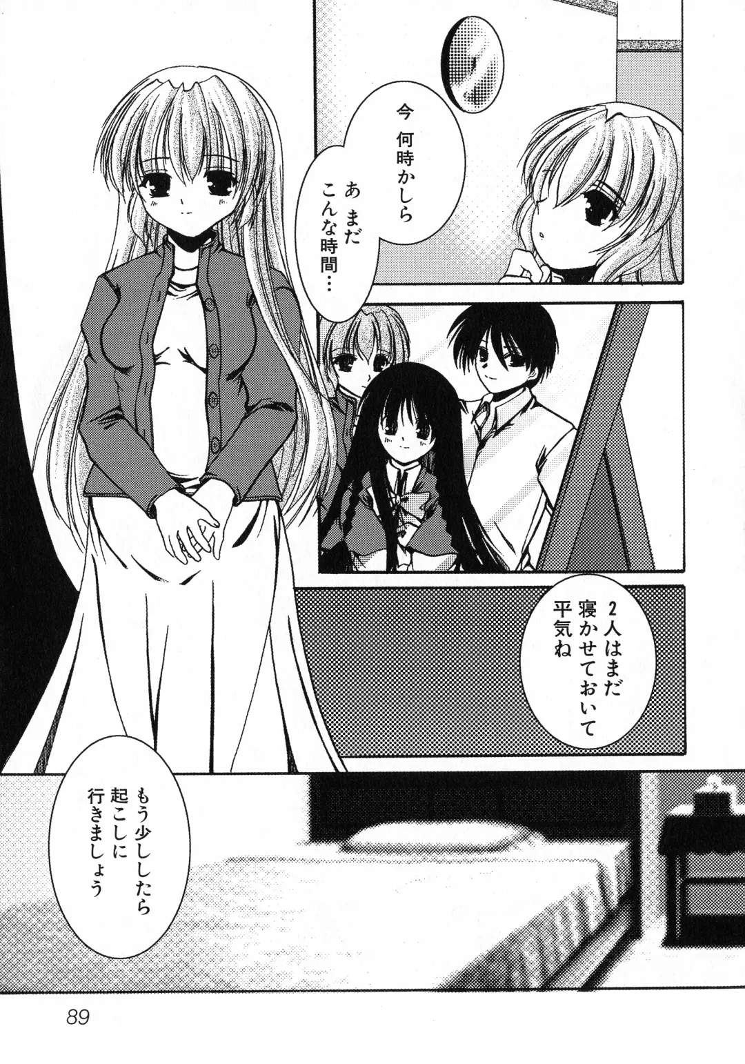 Kuro Ai Ichiya Saikan Inkou Rannyuu-roku Fhentai - Page 89