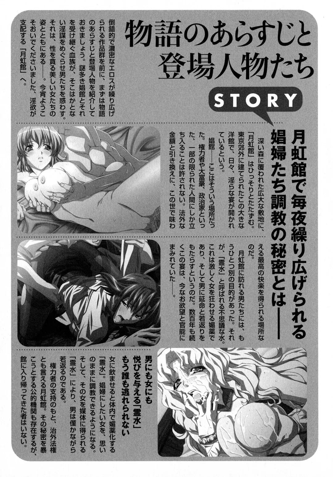 Kuro Ai Ichiya Saikan Inkou Rannyuu-roku Fhentai - Page 9