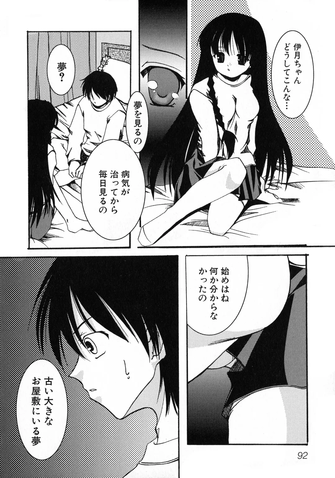 Kuro Ai Ichiya Saikan Inkou Rannyuu-roku Fhentai - Page 92