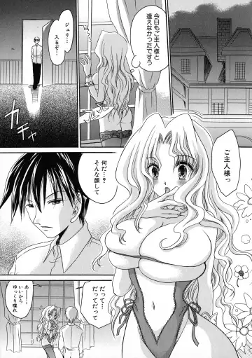 Kuro Ai Ichiya Saikan Inkou Rannyuu-roku Fhentai.net - Page 105