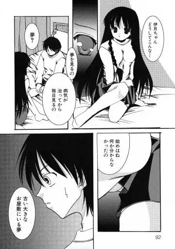 Kuro Ai Ichiya Saikan Inkou Rannyuu-roku Fhentai.net - Page 92