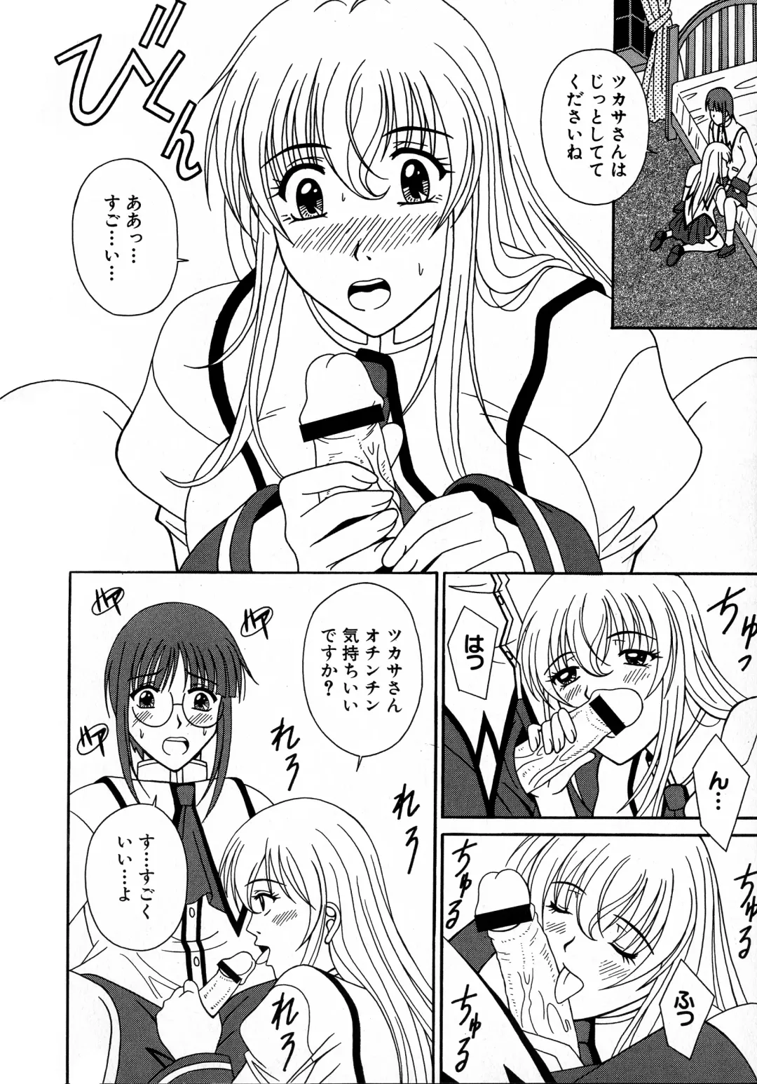 MAGICAL WITCH ACADEMY ~ Boku to sensei no Magical Lesson ~ Fhentai.net - Page 107