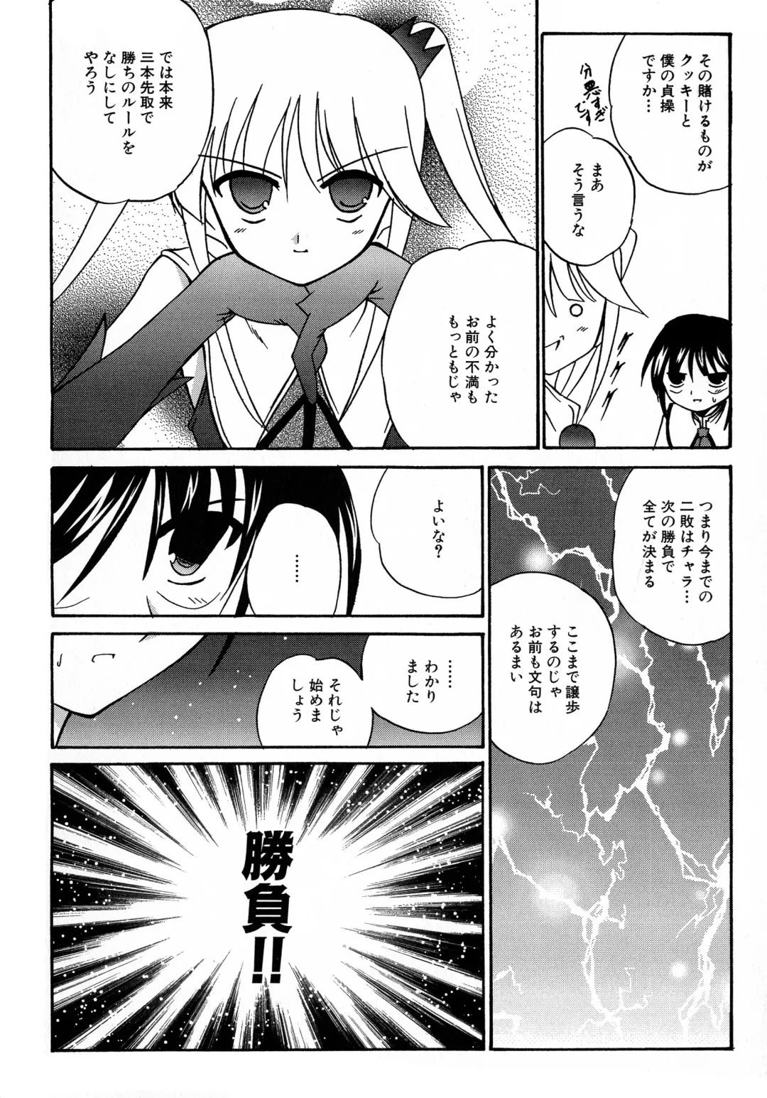 MAGICAL WITCH ACADEMY ~ Boku to sensei no Magical Lesson ~ Fhentai.net - Page 121