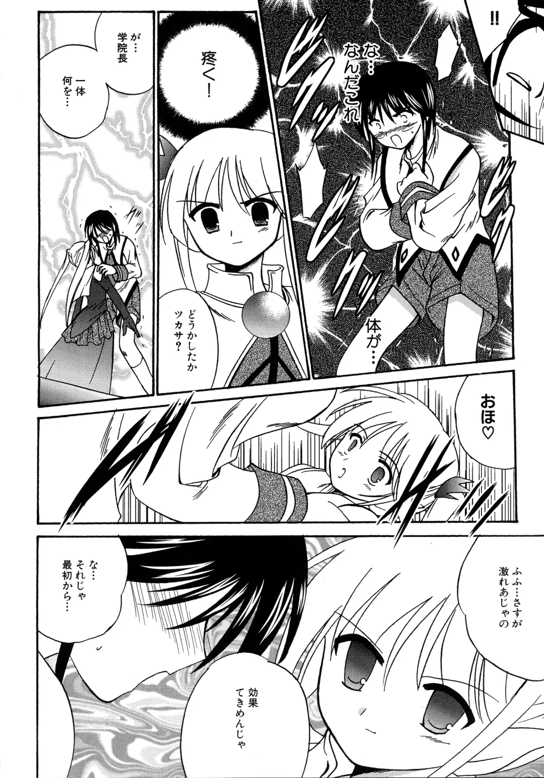 MAGICAL WITCH ACADEMY ~ Boku to sensei no Magical Lesson ~ Fhentai.net - Page 123