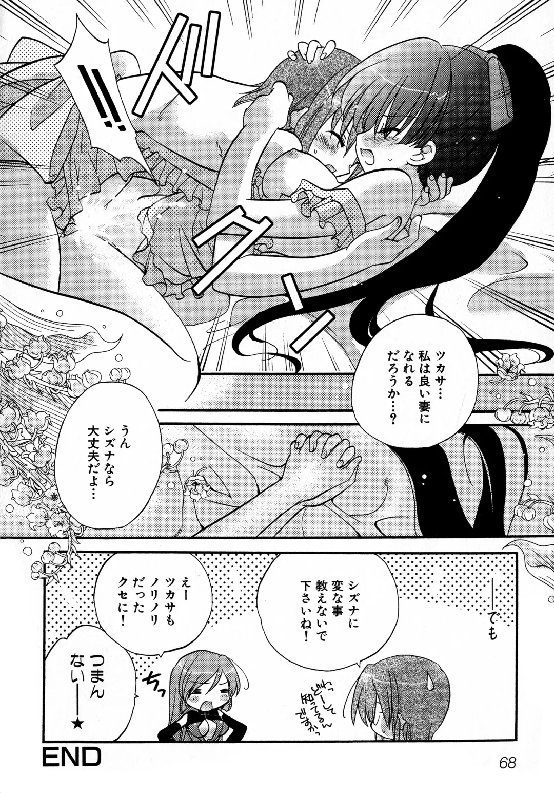 MAGICAL WITCH ACADEMY ~ Boku to sensei no Magical Lesson ~ Fhentai.net - Page 69