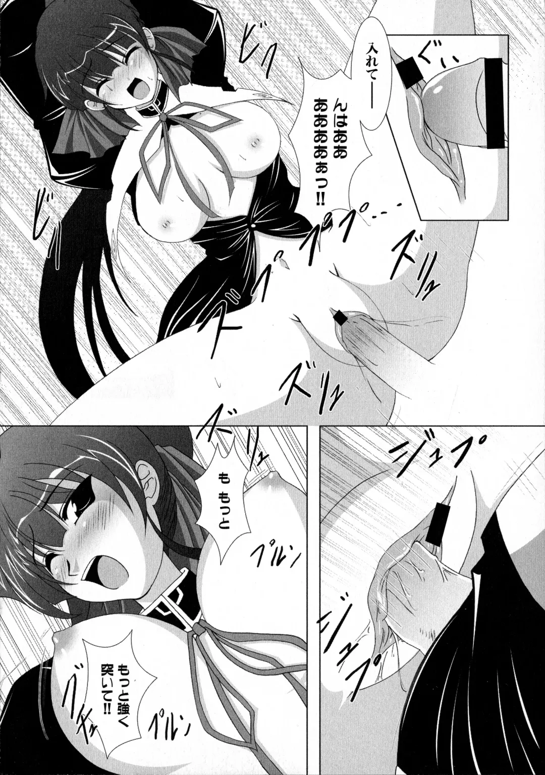 MAGICAL WITCH ACADEMY ~ Boku to sensei no Magical Lesson ~ Fhentai.net - Page 81