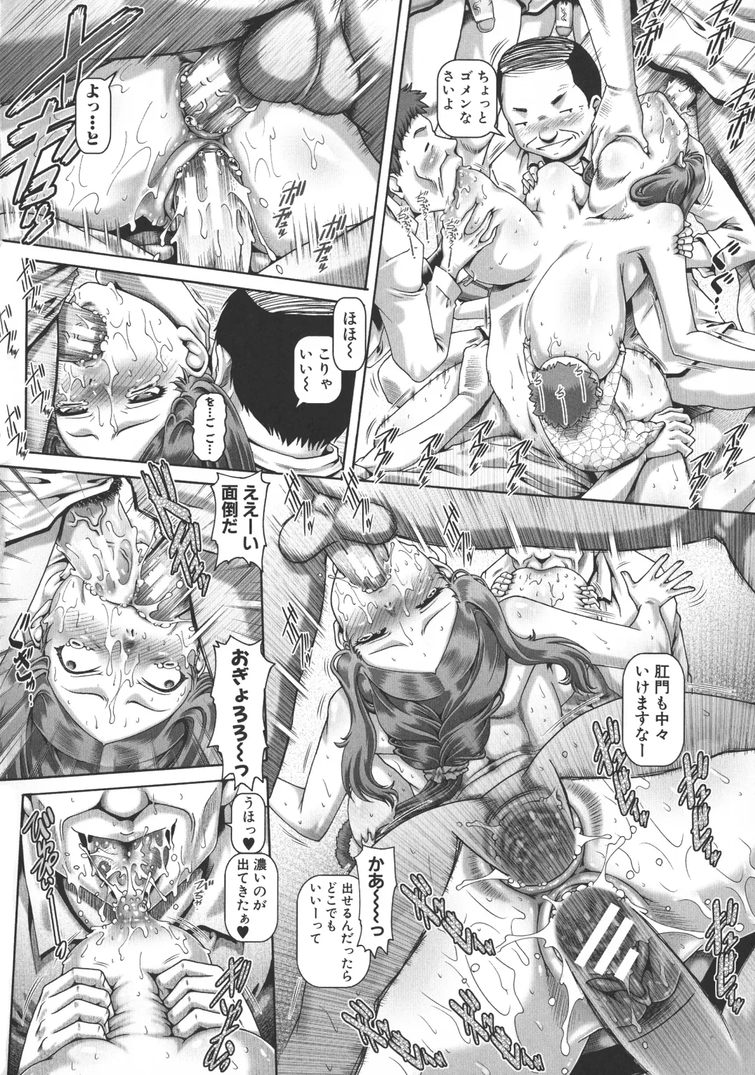 [Type.90] Inbo no Anazono Fhentai - Page 123