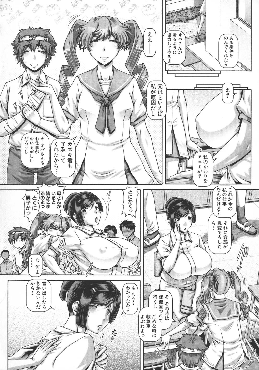 [Type.90] Inbo no Anazono Fhentai - Page 38