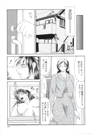 [Ikoma Ippei] Caster Ayako 2 Fhentai.net - Page 8