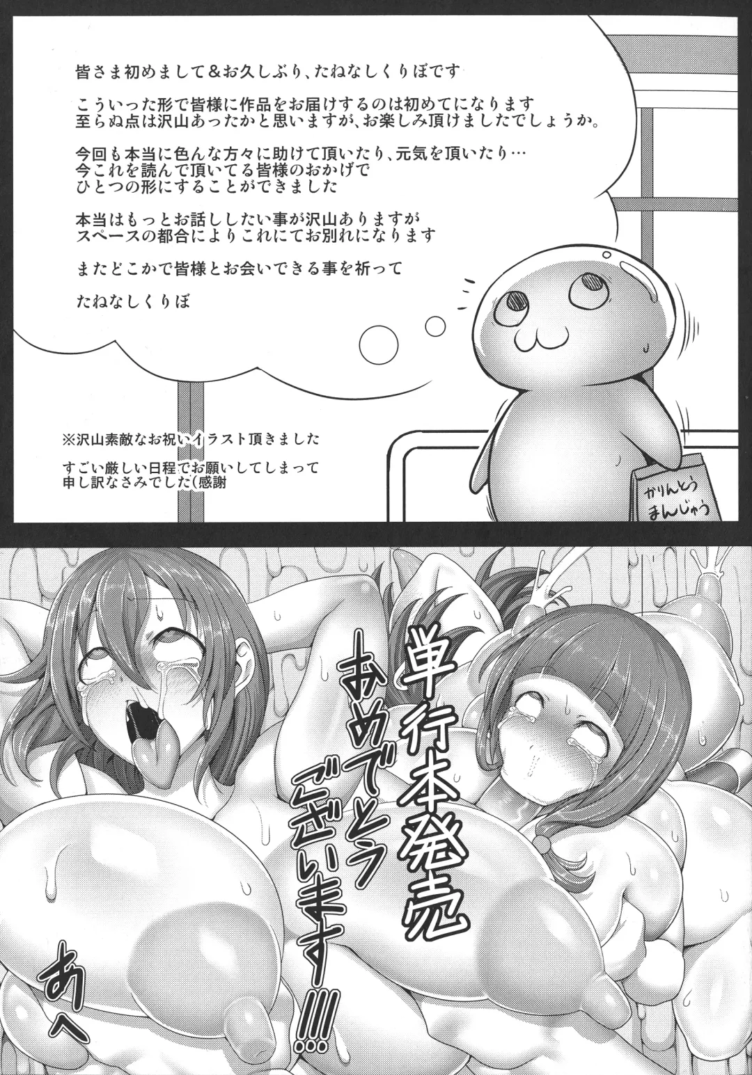 [Tanenashi Kuribo] Kangoku Choukyoujima Fhentai.net - Page 179