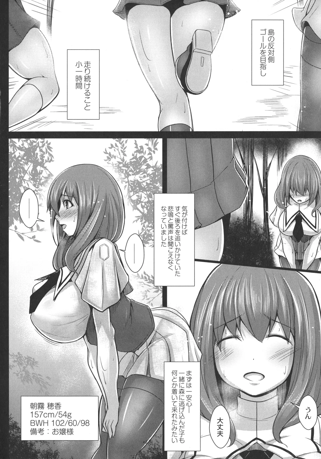 [Tanenashi Kuribo] Kangoku Choukyoujima Fhentai.net - Page 24