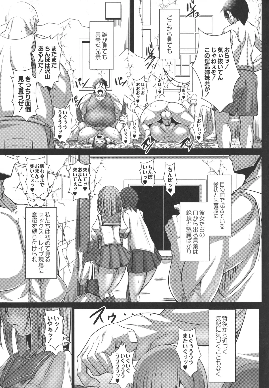 [Tanenashi Kuribo] Kangoku Choukyoujima Fhentai.net - Page 39