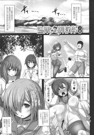 [Tanenashi Kuribo] Kangoku Choukyoujima Fhentai.net - Page 29