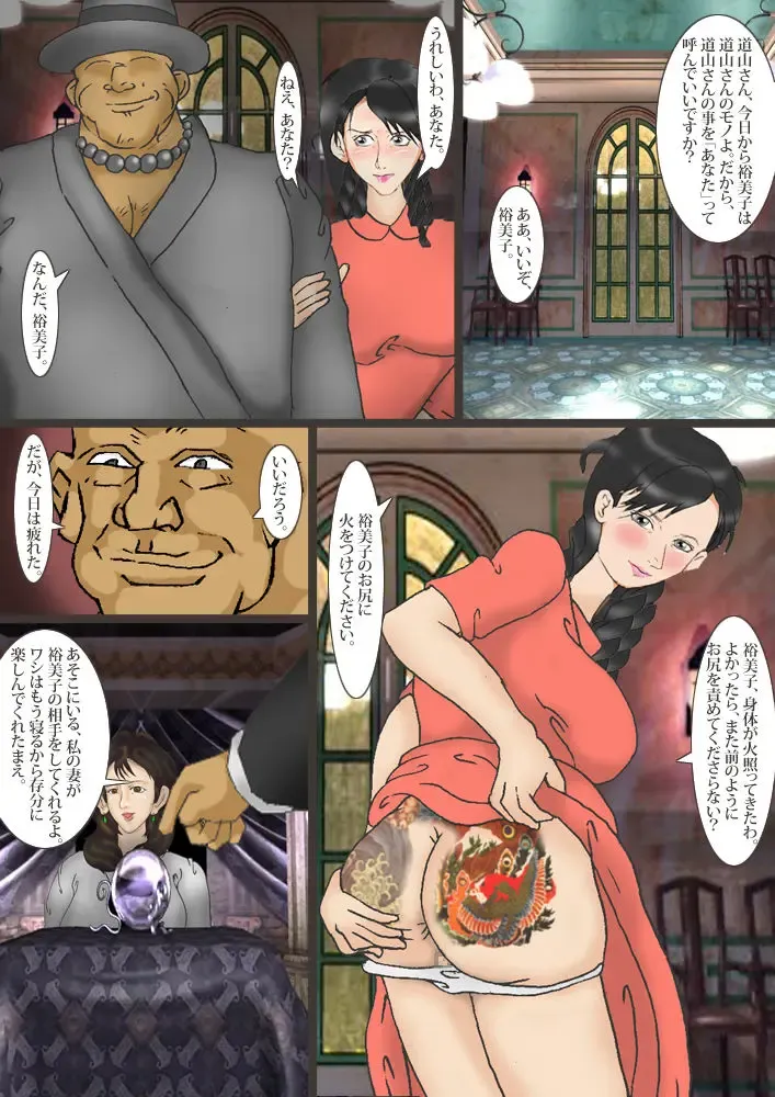 Enema slave housewife Yumiko Vol.07 "Scat Lesbians" Fhentai - Page 6