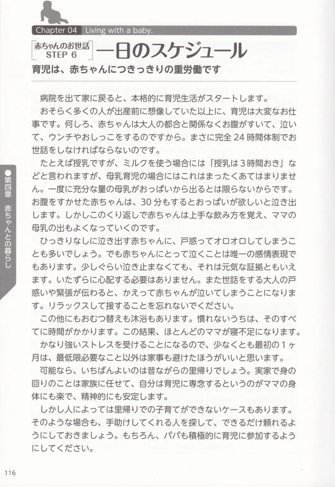 やらなくても解る性交と妊娠詳細解説 赤ちゃんのつくり方 Fhentai - Page 119