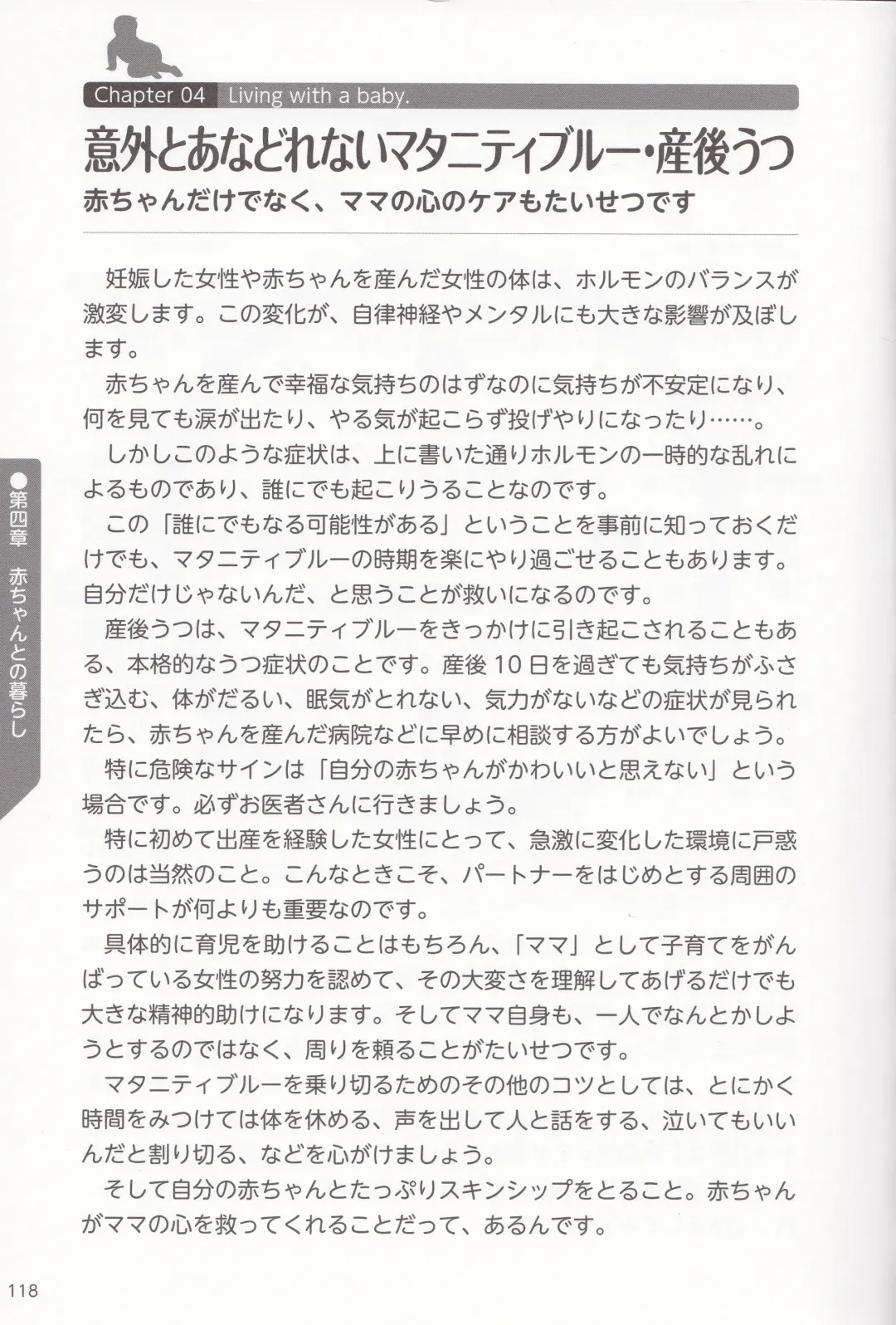 やらなくても解る性交と妊娠詳細解説 赤ちゃんのつくり方 Fhentai - Page 121