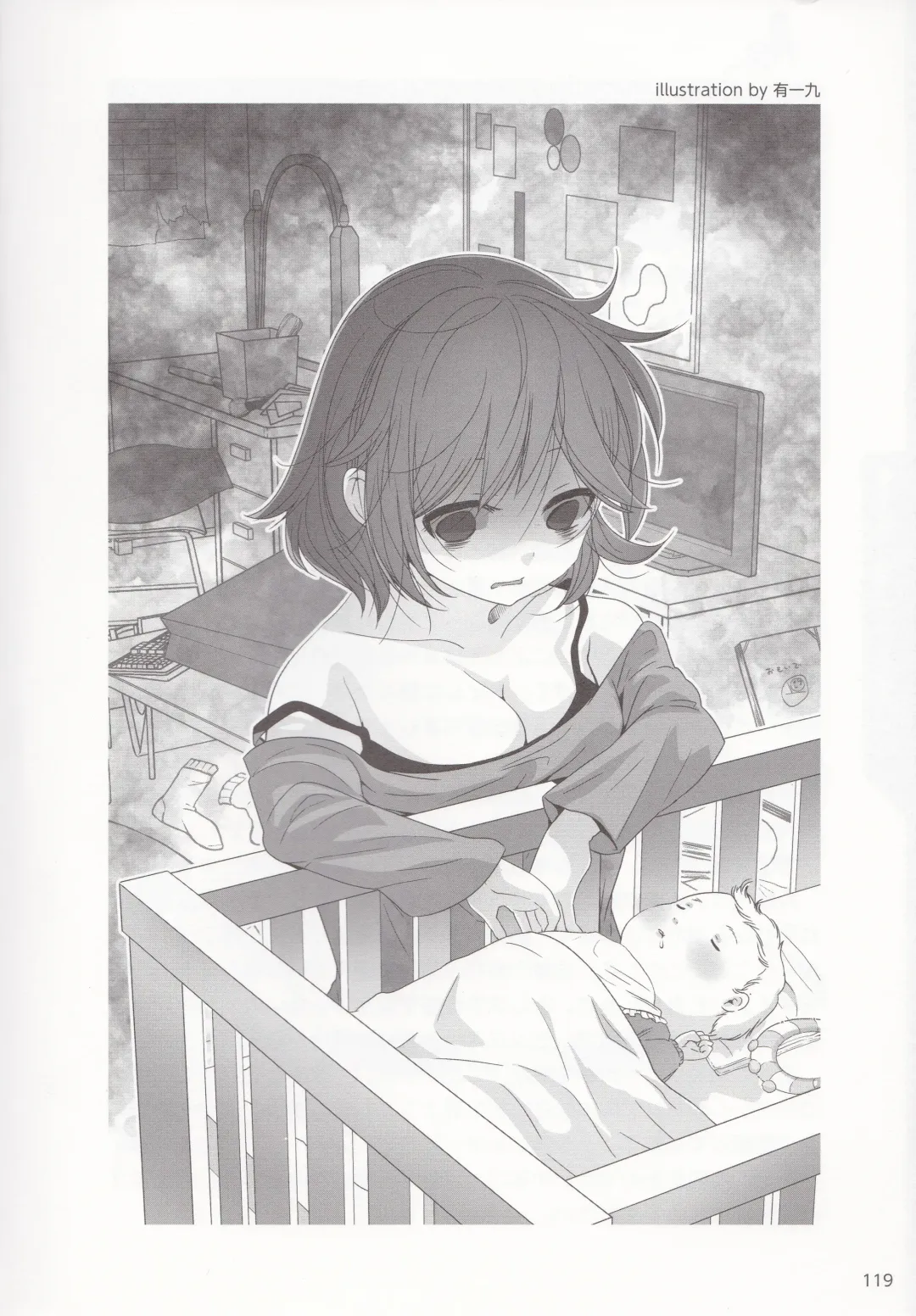 やらなくても解る性交と妊娠詳細解説 赤ちゃんのつくり方 Fhentai - Page 122