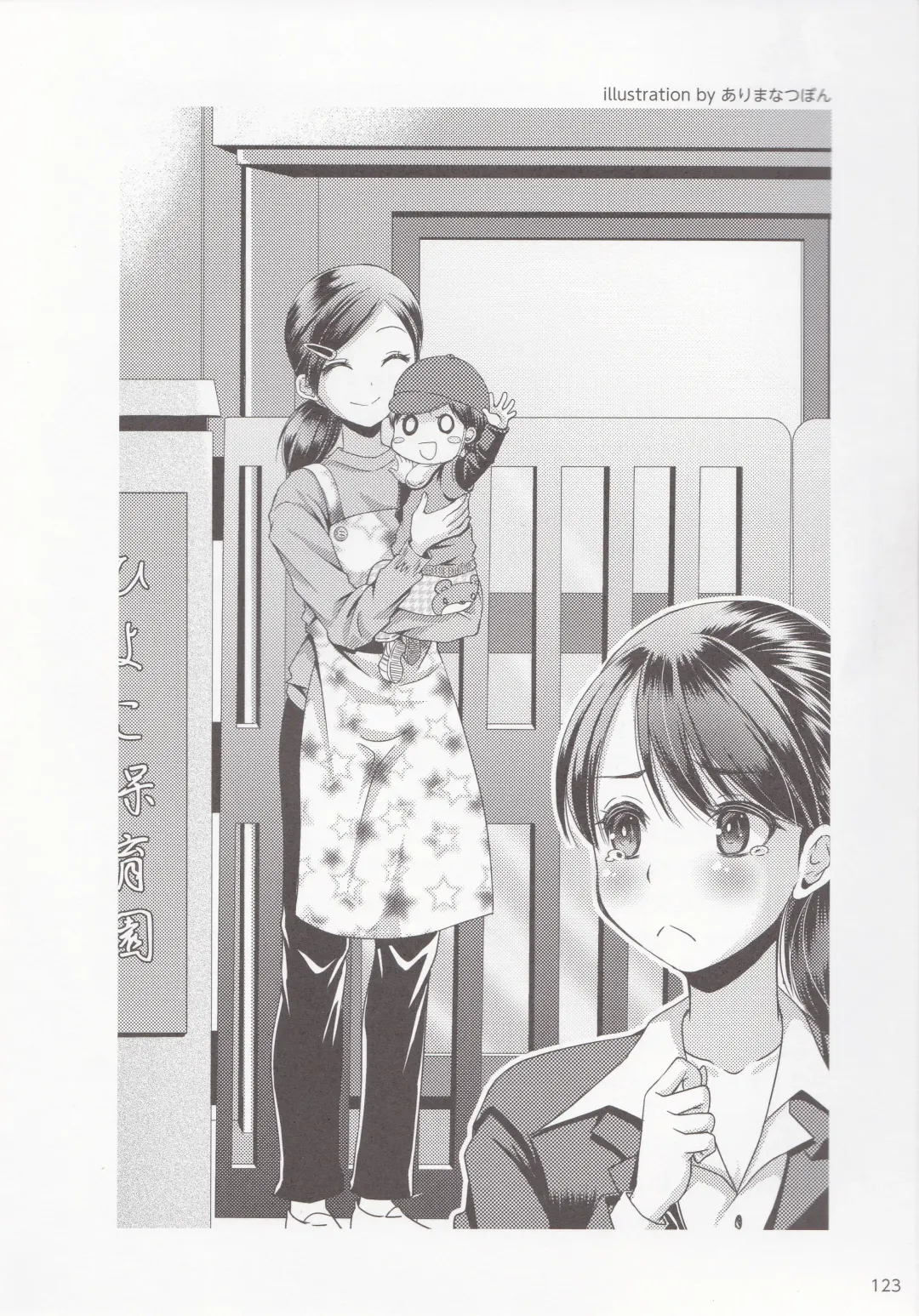 やらなくても解る性交と妊娠詳細解説 赤ちゃんのつくり方 Fhentai - Page 126