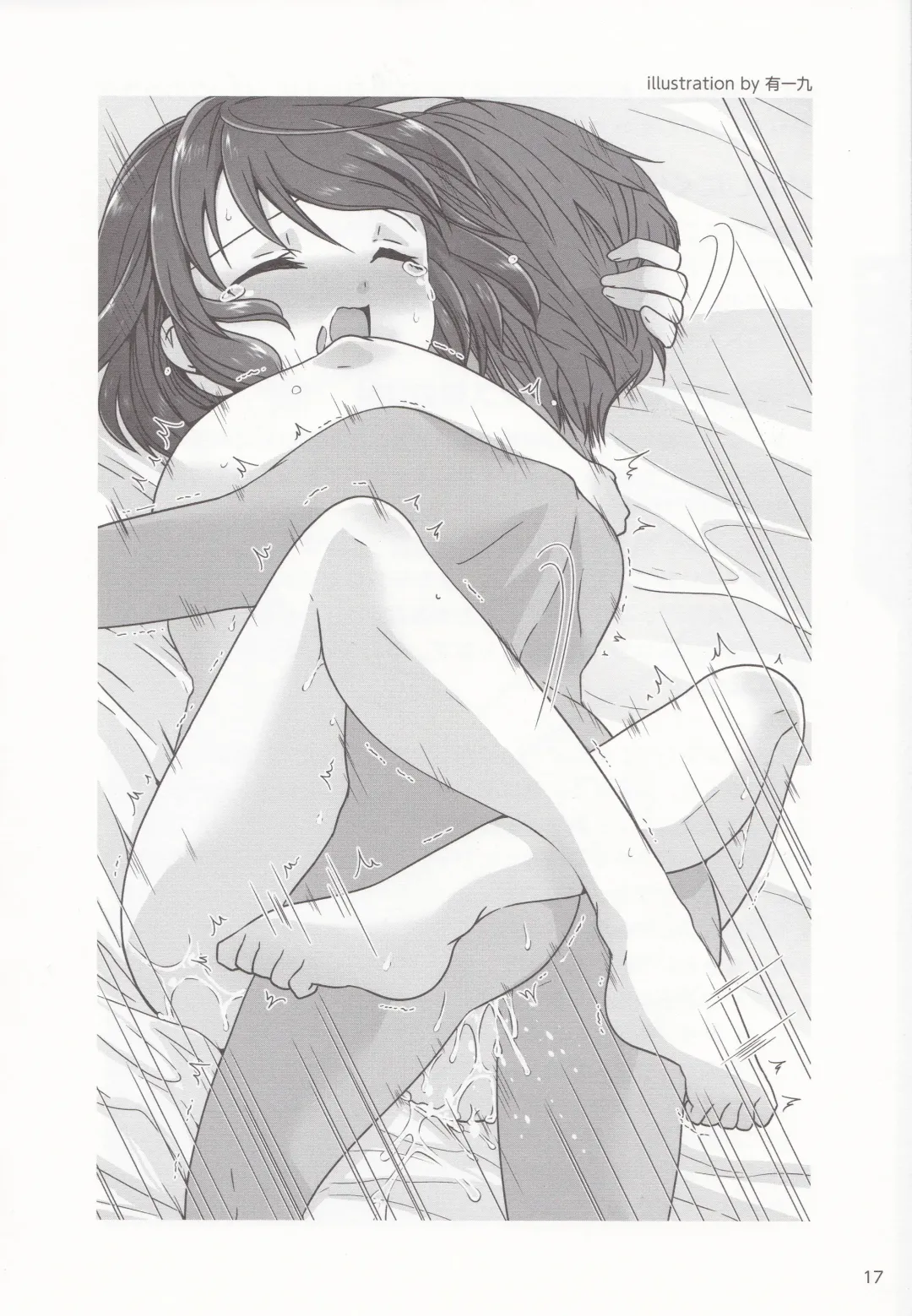 やらなくても解る性交と妊娠詳細解説 赤ちゃんのつくり方 Fhentai - Page 19