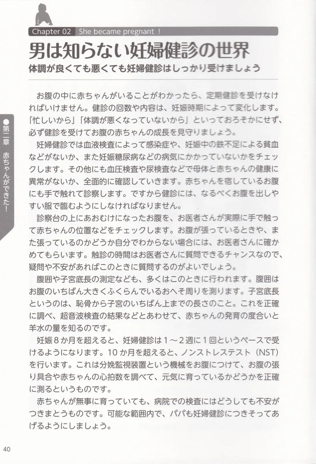 やらなくても解る性交と妊娠詳細解説 赤ちゃんのつくり方 Fhentai - Page 42