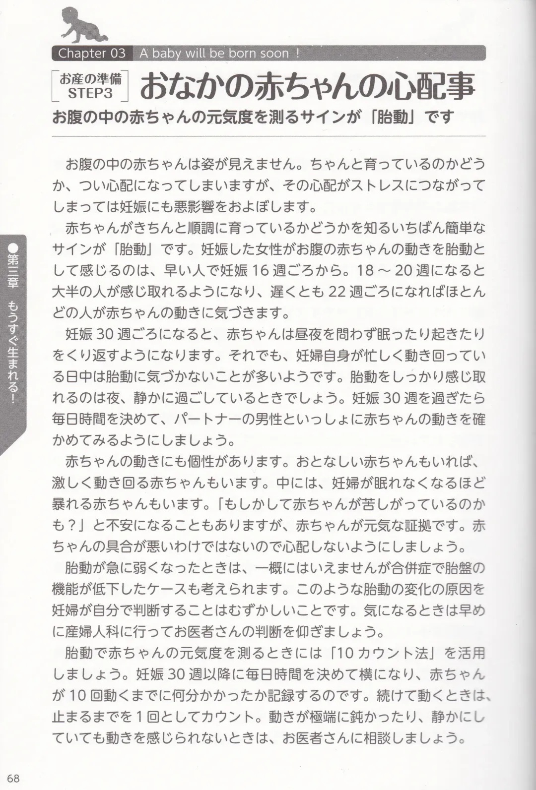 やらなくても解る性交と妊娠詳細解説 赤ちゃんのつくり方 Fhentai - Page 71