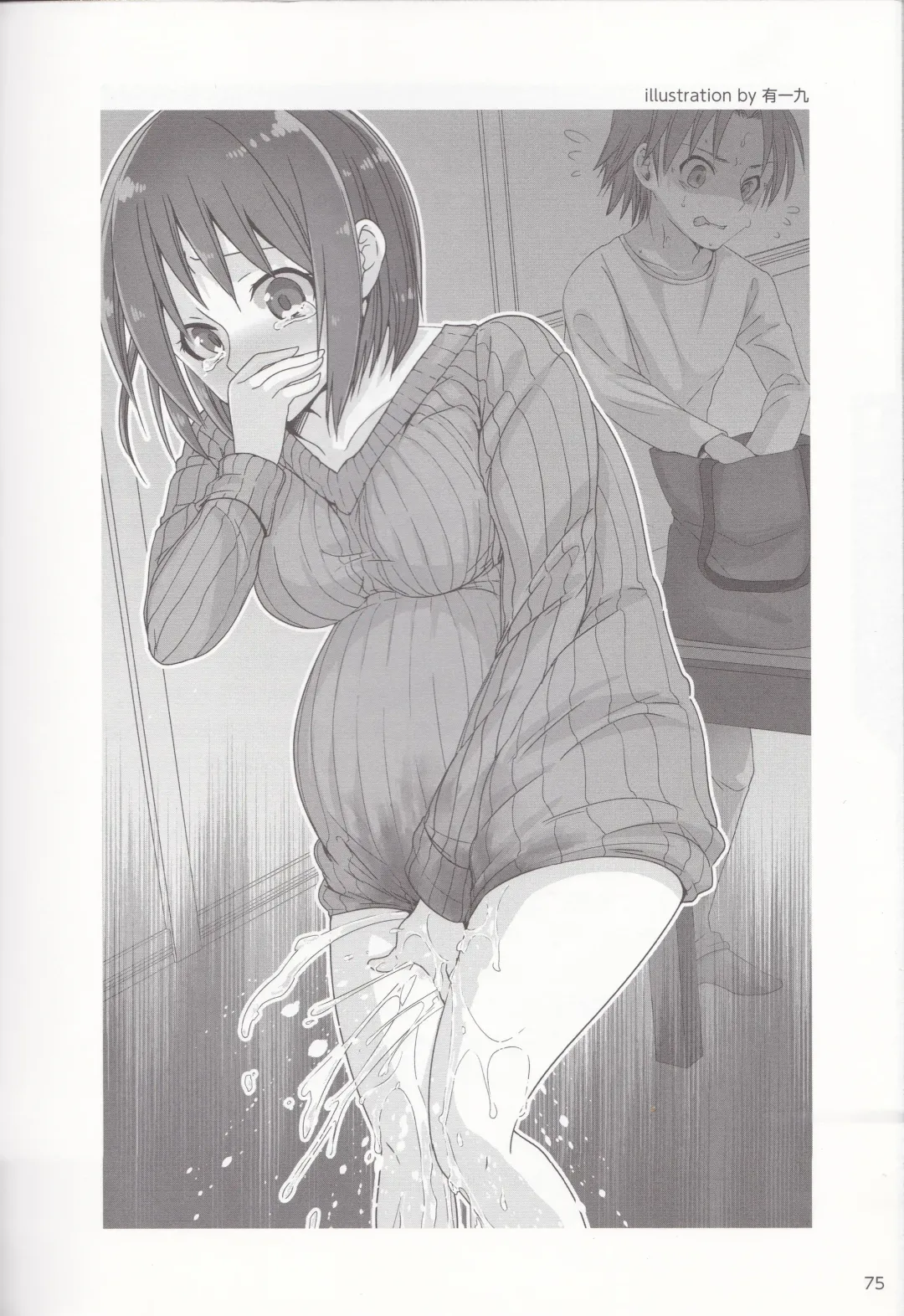 やらなくても解る性交と妊娠詳細解説 赤ちゃんのつくり方 Fhentai - Page 78