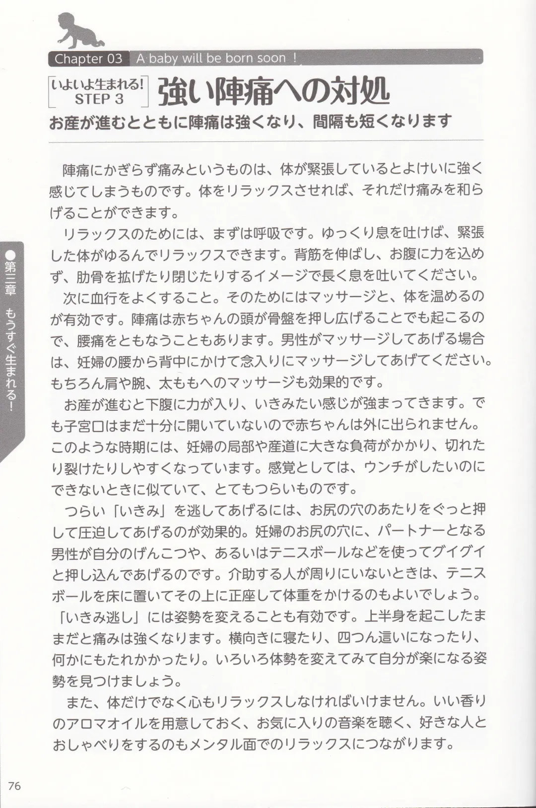 やらなくても解る性交と妊娠詳細解説 赤ちゃんのつくり方 Fhentai - Page 79