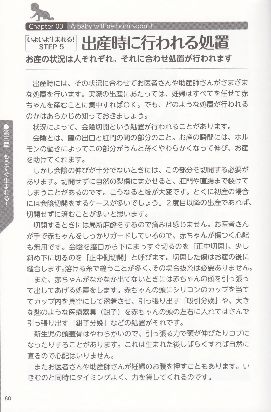 やらなくても解る性交と妊娠詳細解説 赤ちゃんのつくり方 Fhentai - Page 83