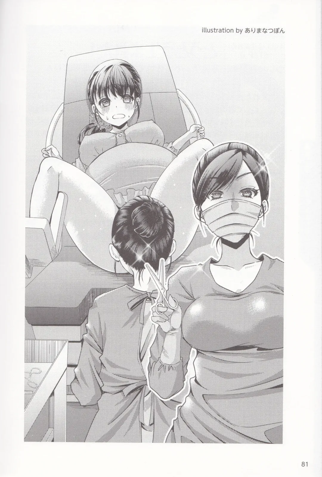 やらなくても解る性交と妊娠詳細解説 赤ちゃんのつくり方 Fhentai - Page 84