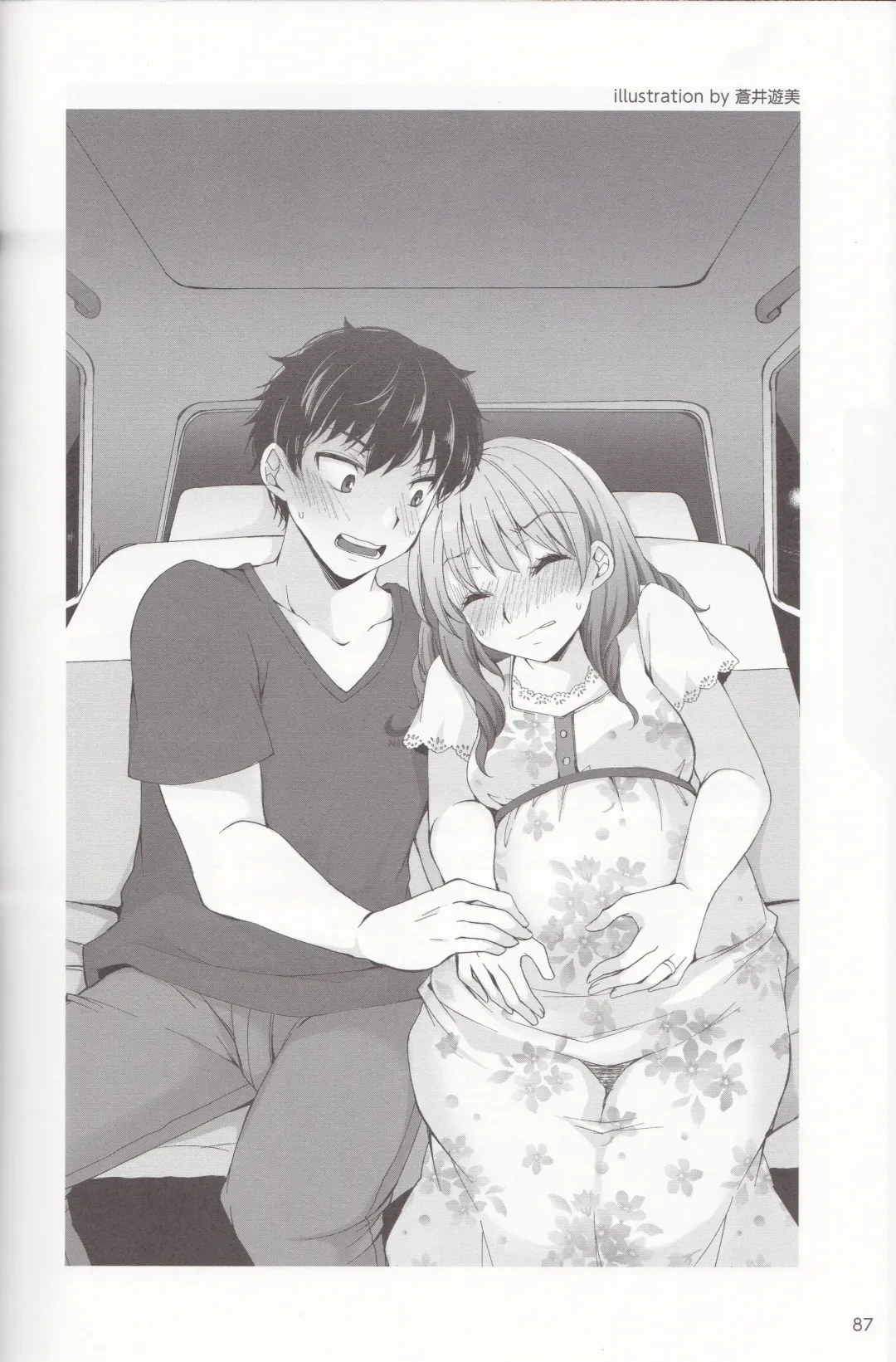 やらなくても解る性交と妊娠詳細解説 赤ちゃんのつくり方 Fhentai - Page 90