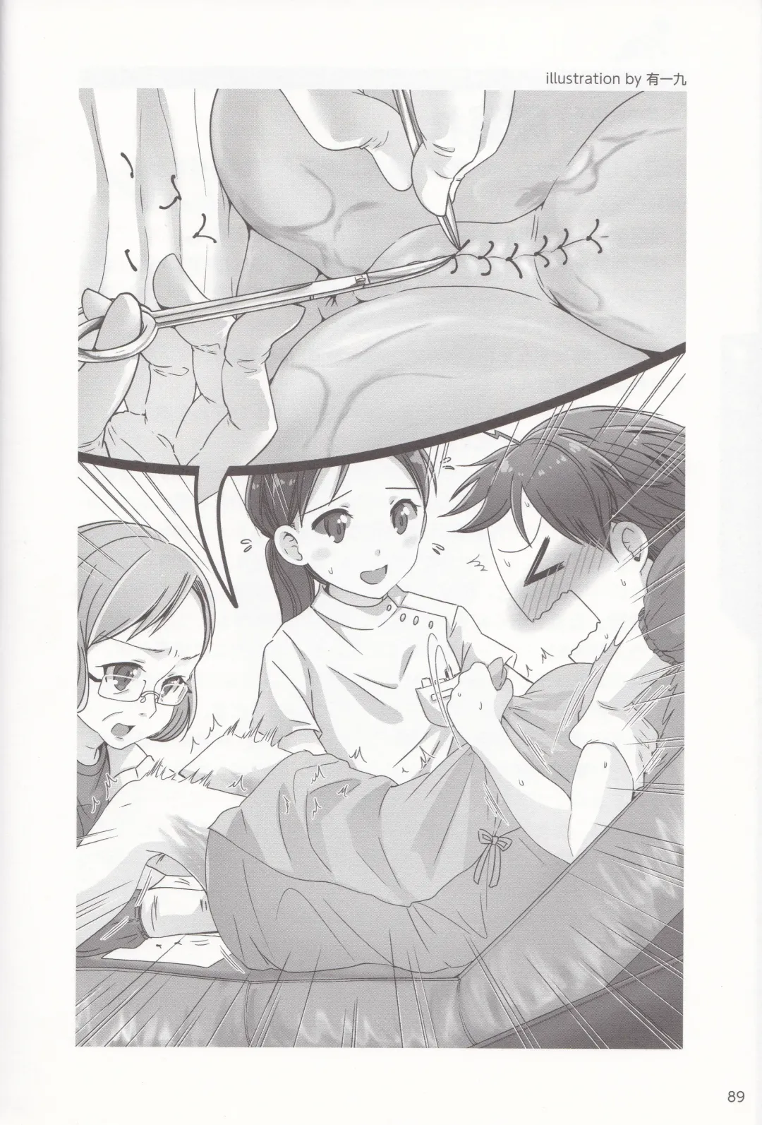 やらなくても解る性交と妊娠詳細解説 赤ちゃんのつくり方 Fhentai - Page 92