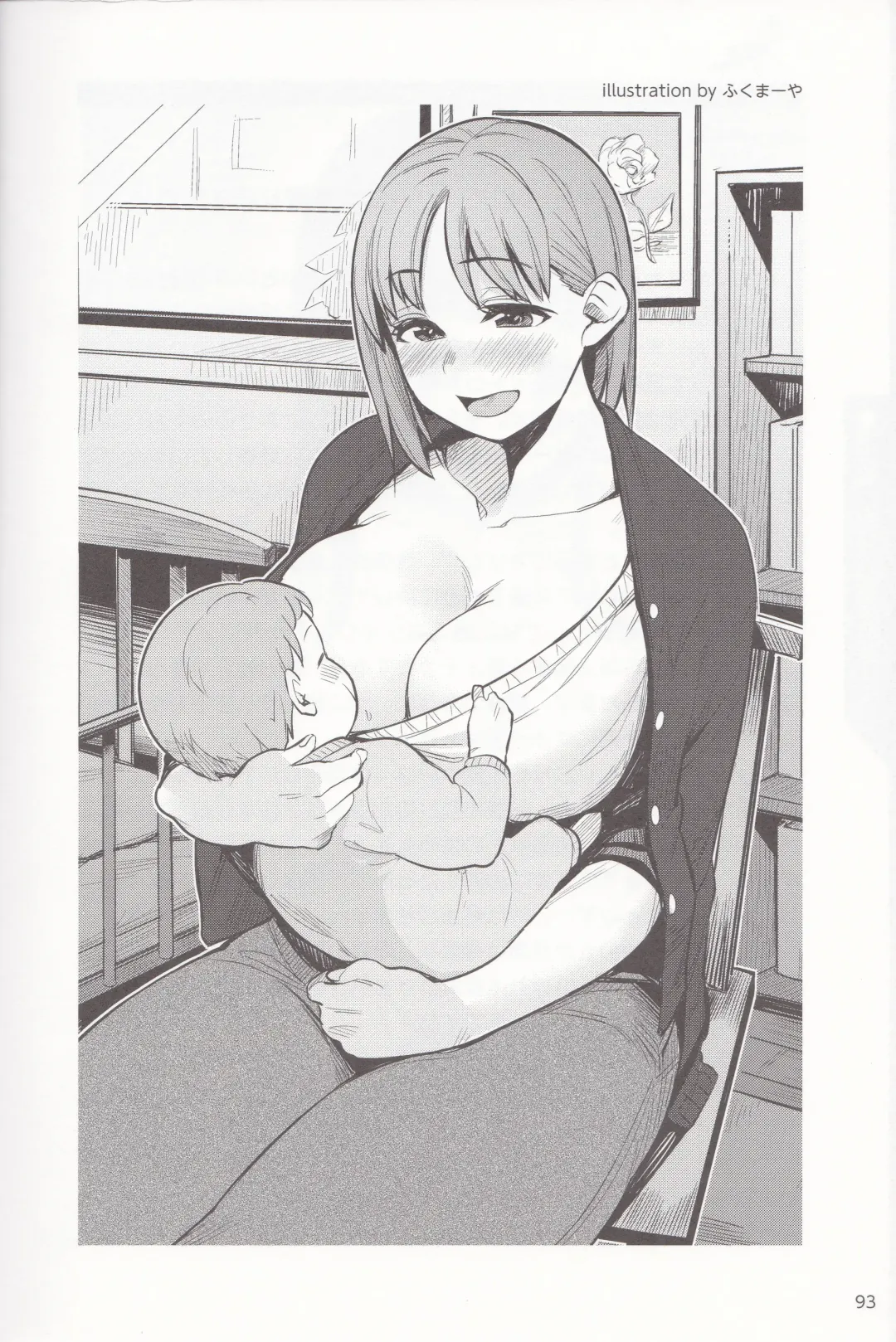 やらなくても解る性交と妊娠詳細解説 赤ちゃんのつくり方 Fhentai - Page 96