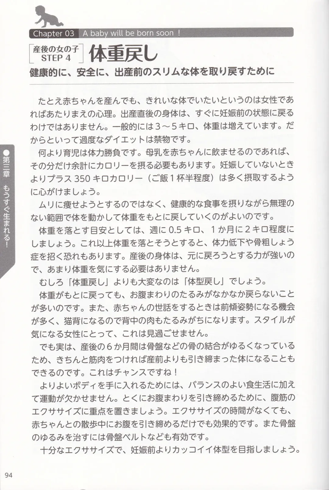 やらなくても解る性交と妊娠詳細解説 赤ちゃんのつくり方 Fhentai - Page 97