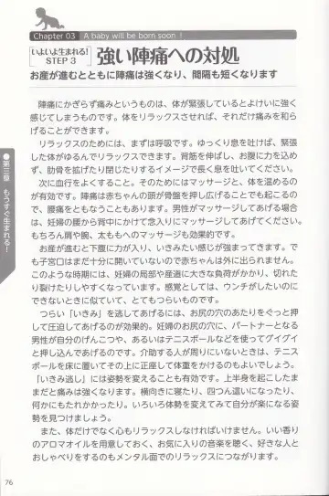 やらなくても解る性交と妊娠詳細解説 赤ちゃんのつくり方 Fhentai - Page 79