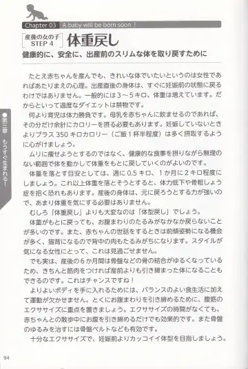 やらなくても解る性交と妊娠詳細解説 赤ちゃんのつくり方 Fhentai - Page 97