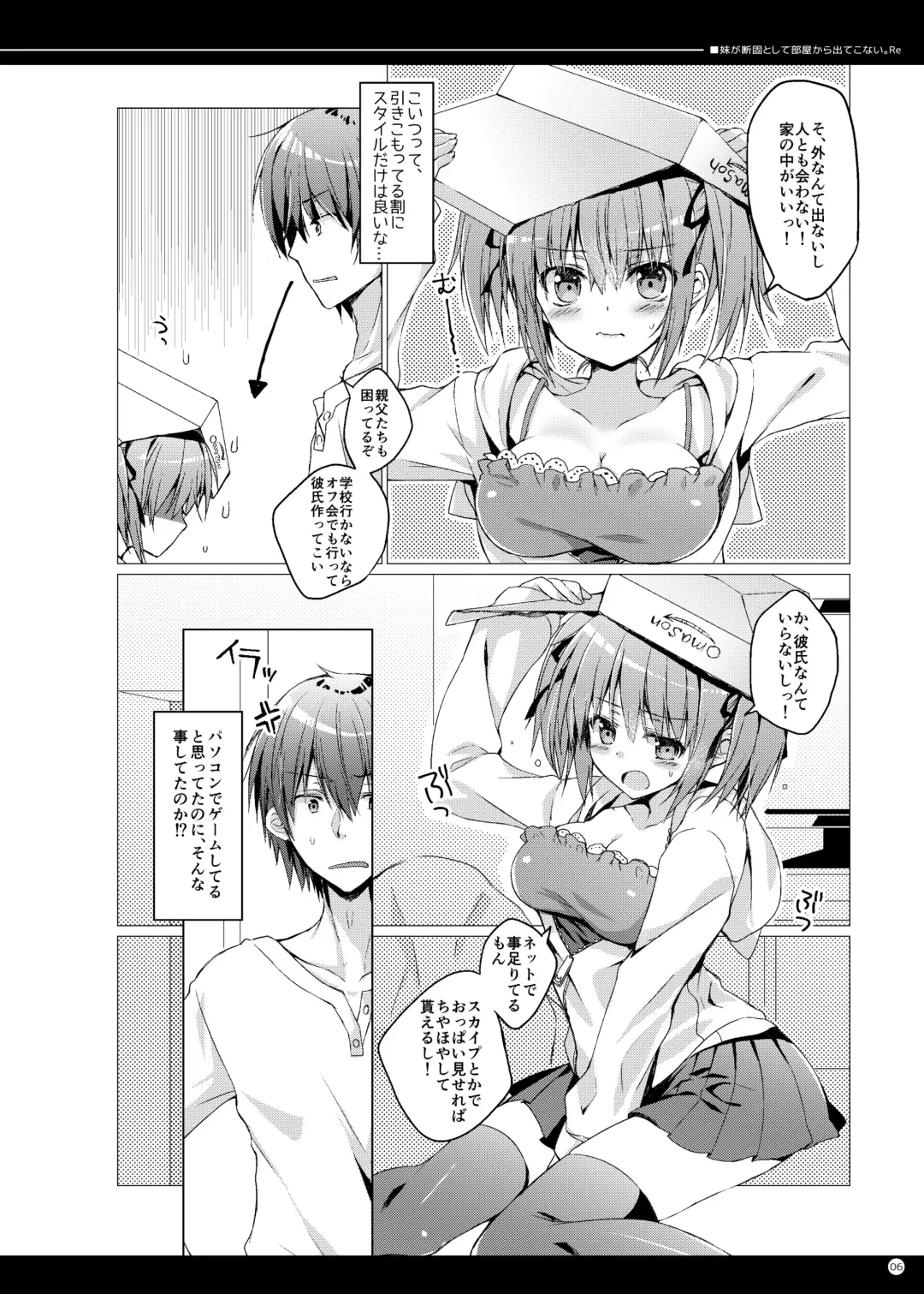 [Sakura Hanpen] Imouto ga Danko to shite Heya Kara Detekonai.Re Fhentai.net - Page 5